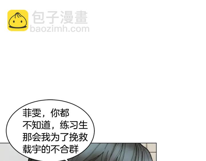 緋聞女一號 - 青春特別篇2 迫切心態(4/4) - 2