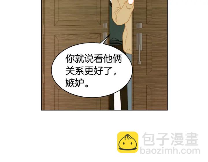 緋聞女一號 - 青春特別篇2 迫切心態(4/4) - 1