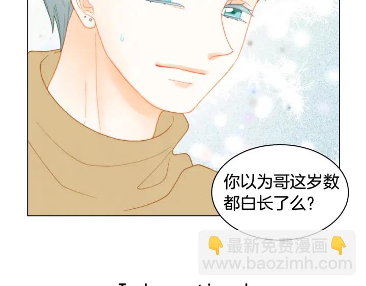 緋聞女一號 - 青春特別篇2 迫切心態(4/4) - 3