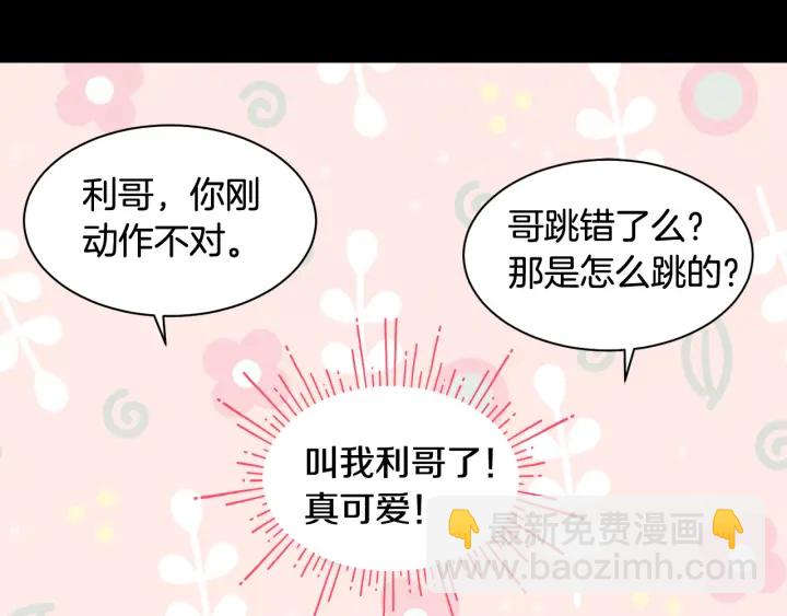 緋聞女一號 - 青春特別篇2 迫切心態(1/4) - 5