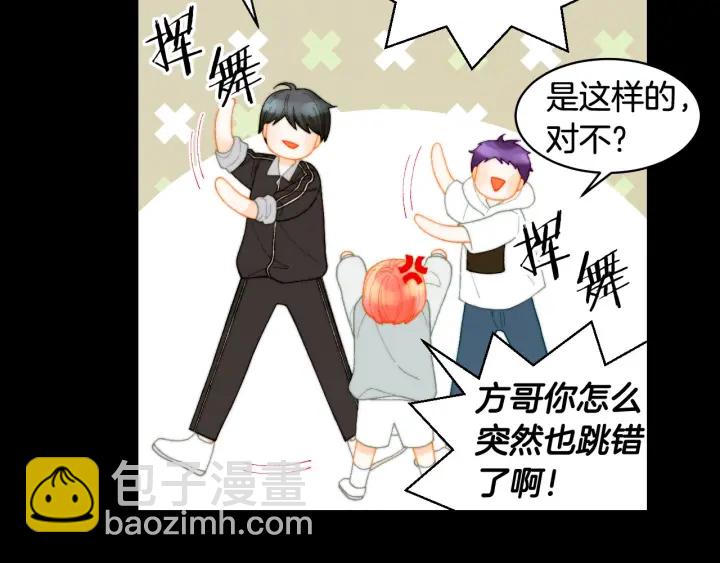 緋聞女一號 - 青春特別篇2 迫切心態(1/4) - 5