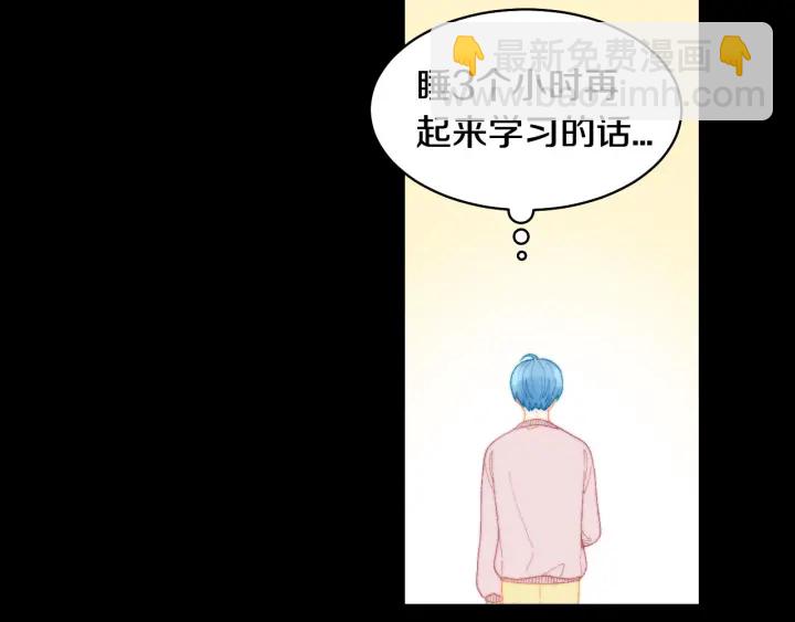 緋聞女一號 - 青春特別篇2 迫切心態(1/4) - 1