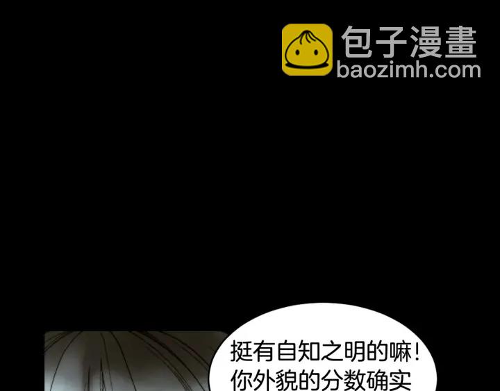 緋聞女一號 - 青春特別篇2 迫切心態(1/4) - 5