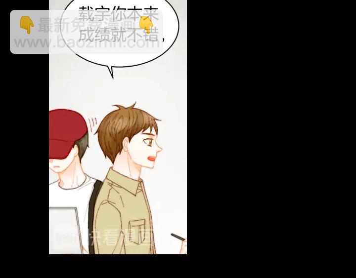 緋聞女一號 - 青春特別篇2 迫切心態(2/4) - 8