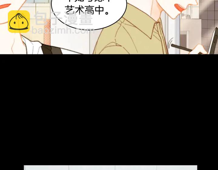 緋聞女一號 - 青春特別篇2 迫切心態(2/4) - 2