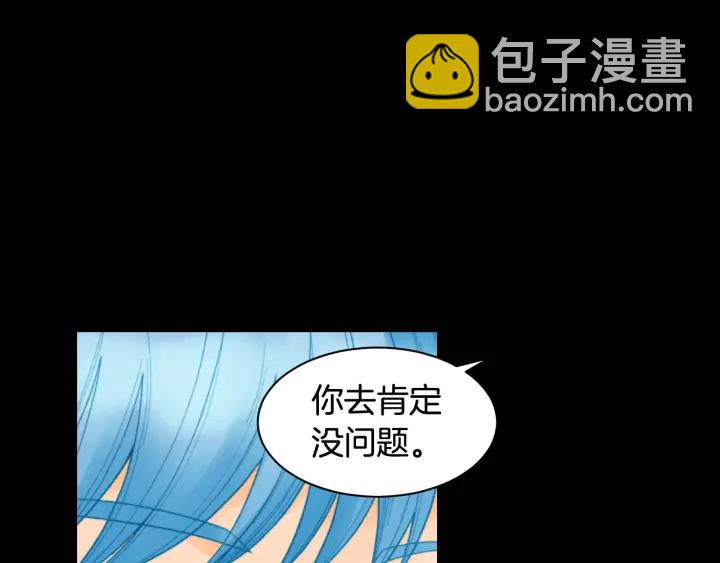 緋聞女一號 - 青春特別篇2 迫切心態(2/4) - 4