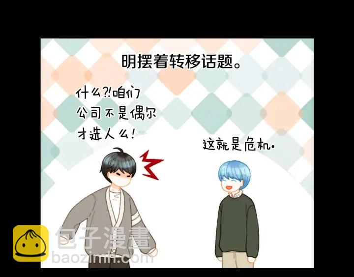 緋聞女一號 - 青春特別篇2 迫切心態(2/4) - 1