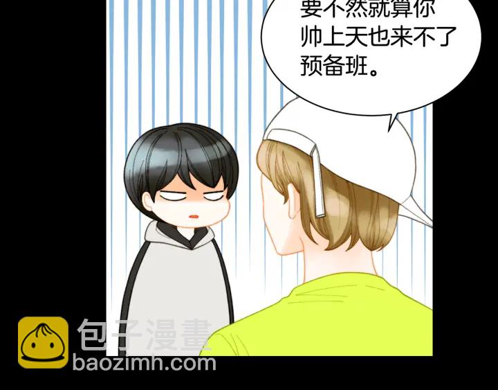 緋聞女一號 - 青春特別篇2 迫切心態(1/4) - 8