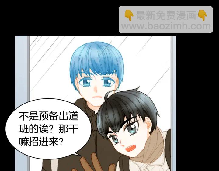 緋聞女一號 - 青春特別篇2 迫切心態(2/4) - 2