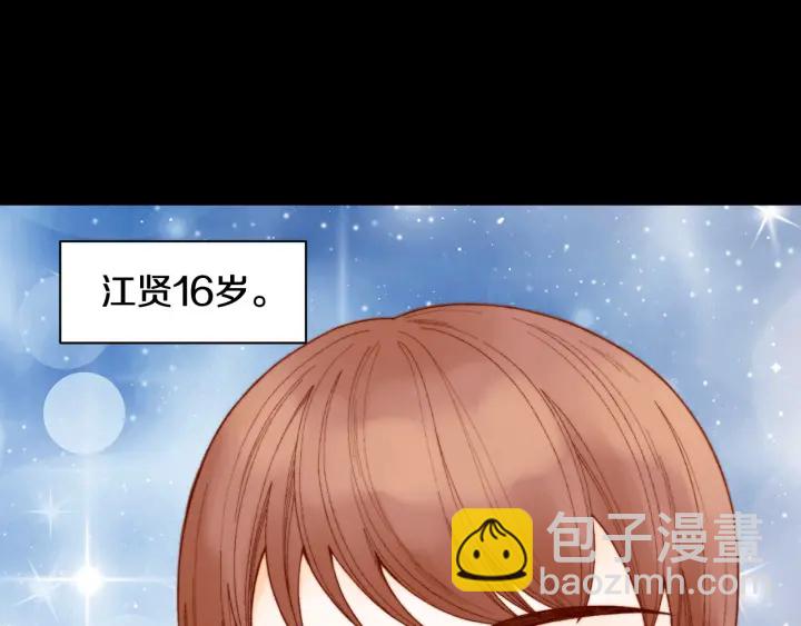 緋聞女一號 - 青春特別篇2 迫切心態(2/4) - 3