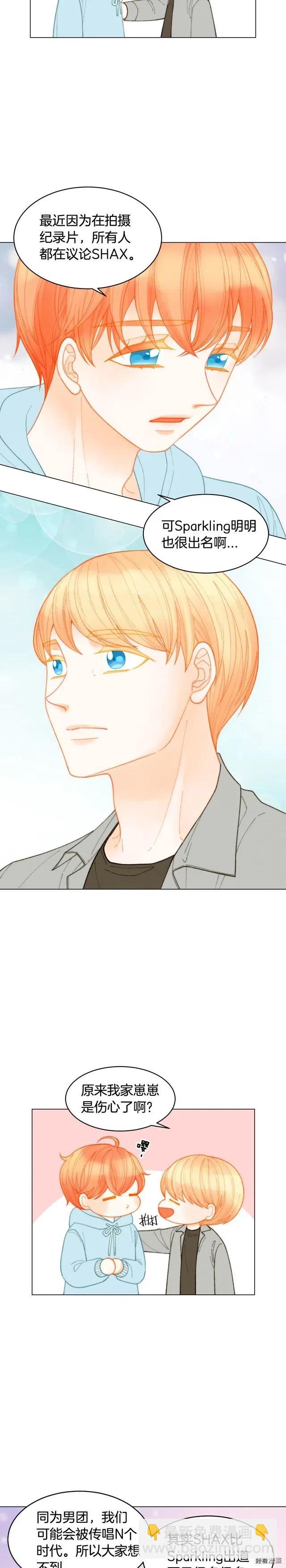 緋聞女一號 - 青春特別篇6 柳晉的秘密 - 5