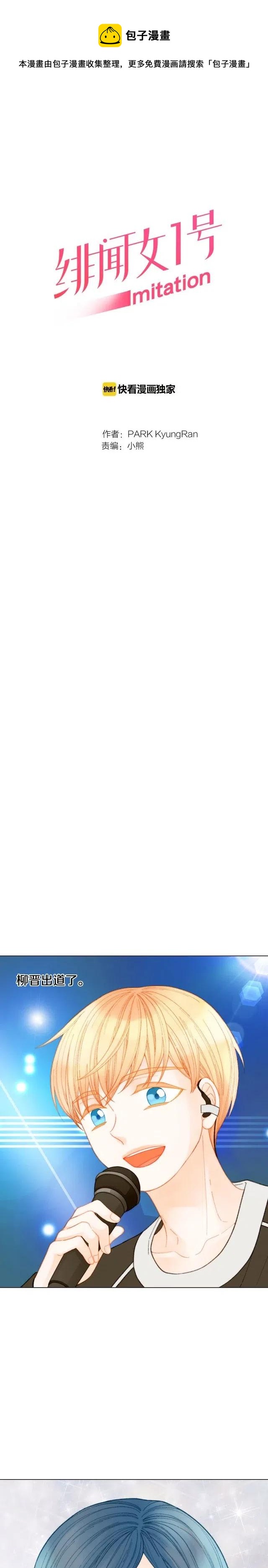 緋聞女一號 - 青春特別篇10 爲夢想奮鬥 - 1