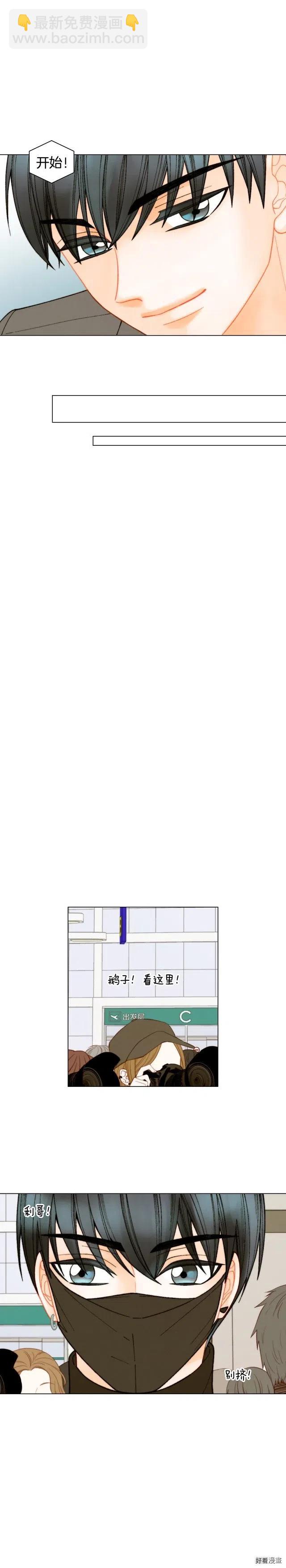 緋聞女一號 - 青春特別篇12 鑰匙扣 - 2
