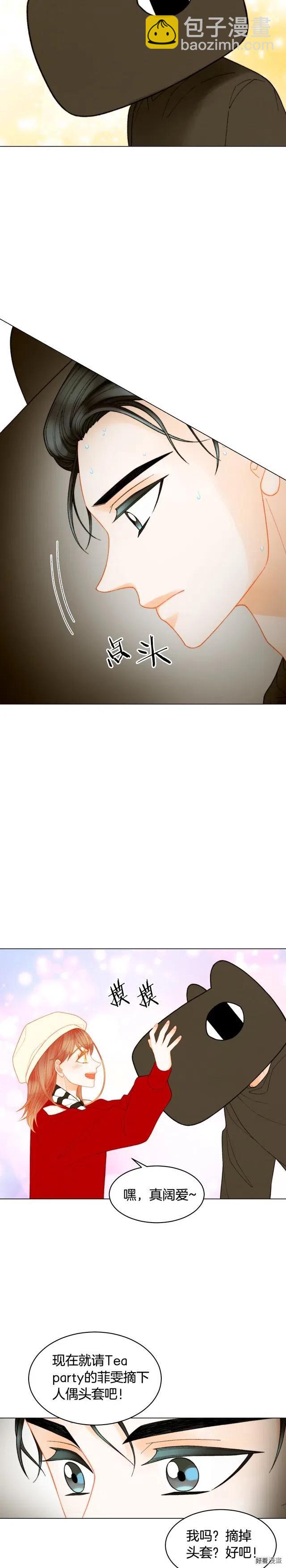 緋聞女一號 - 青春特別篇12 鑰匙扣 - 4