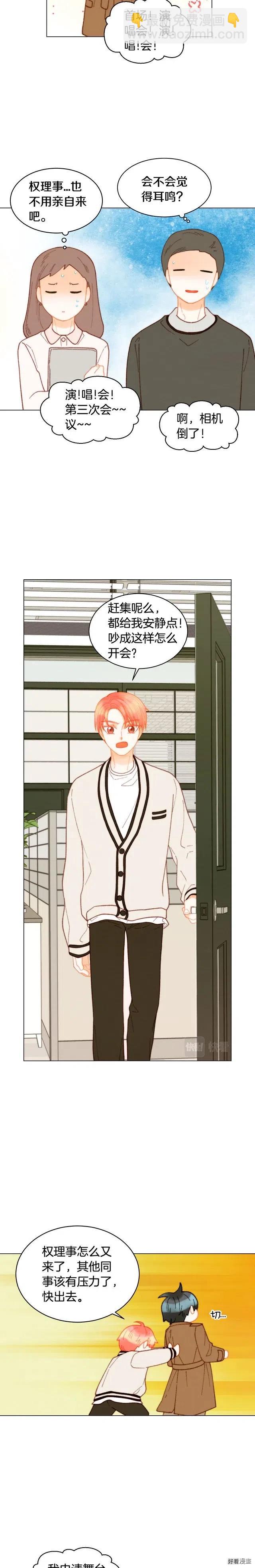 緋聞女一號 - 青春特別篇14 當衆秀恩愛 - 4