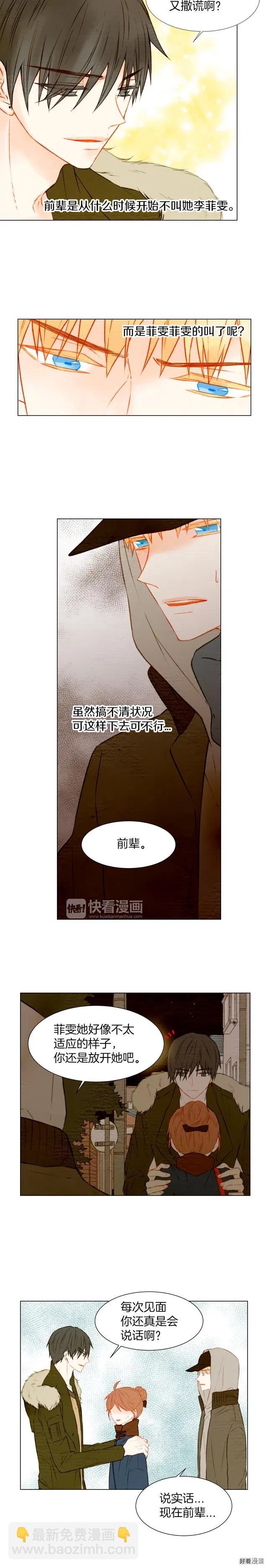 緋聞女一號 - 第24話 冤家路窄 - 2