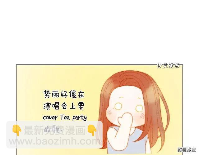 緋聞女一號 - 青春特別篇16 相互炫耀(3/3) - 2