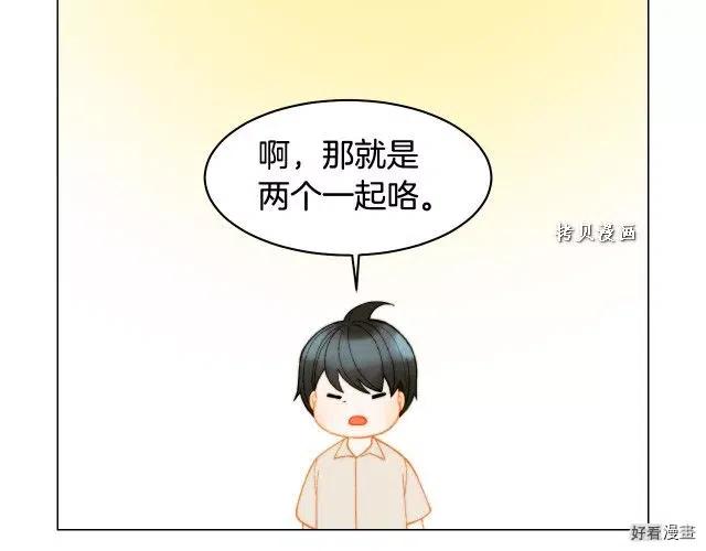 緋聞女一號 - 青春特別篇16 相互炫耀(3/3) - 3