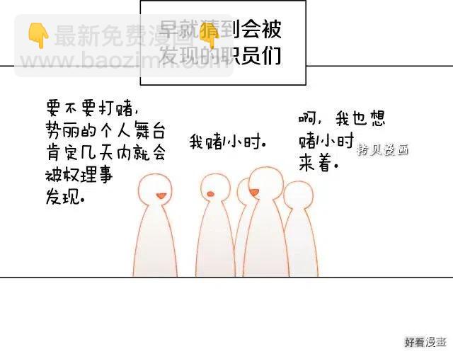 緋聞女一號 - 青春特別篇16 相互炫耀(3/3) - 2