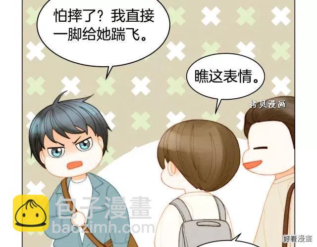 緋聞女一號 - 青春特別篇16 相互炫耀(1/3) - 4