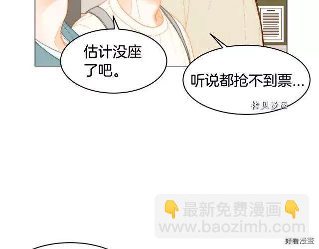 緋聞女一號 - 青春特別篇16 相互炫耀(1/3) - 1