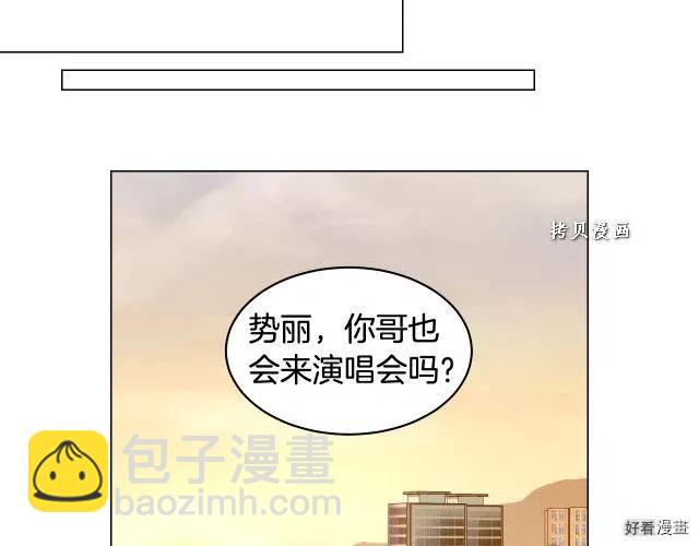 緋聞女一號 - 青春特別篇16 相互炫耀(1/3) - 8