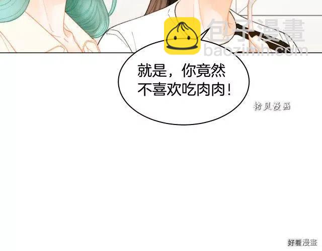 緋聞女一號 - 青春特別篇16 相互炫耀(1/3) - 3