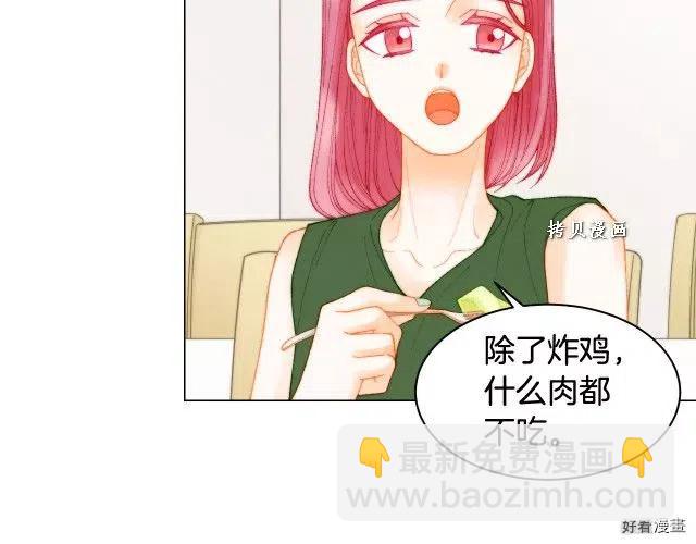 緋聞女一號 - 青春特別篇16 相互炫耀(1/3) - 6