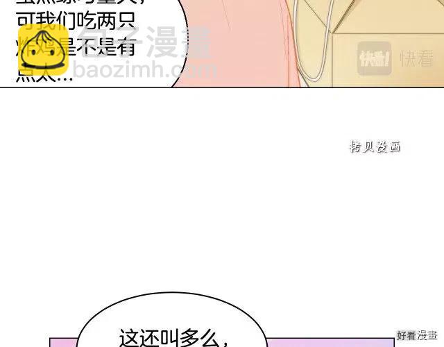 緋聞女一號 - 青春特別篇16 相互炫耀(2/3) - 8