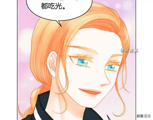 緋聞女一號 - 青春特別篇16 相互炫耀(2/3) - 1