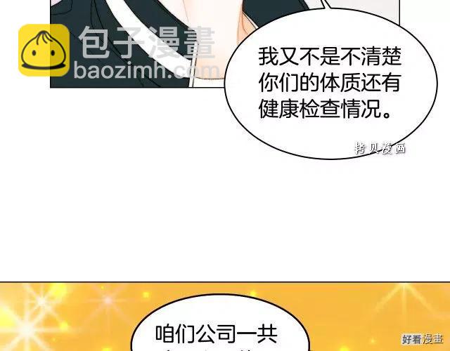 緋聞女一號 - 青春特別篇16 相互炫耀(2/3) - 2