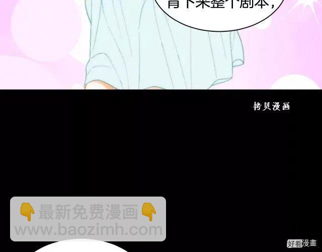 緋聞女一號 - 青春特別篇16 相互炫耀(2/3) - 7