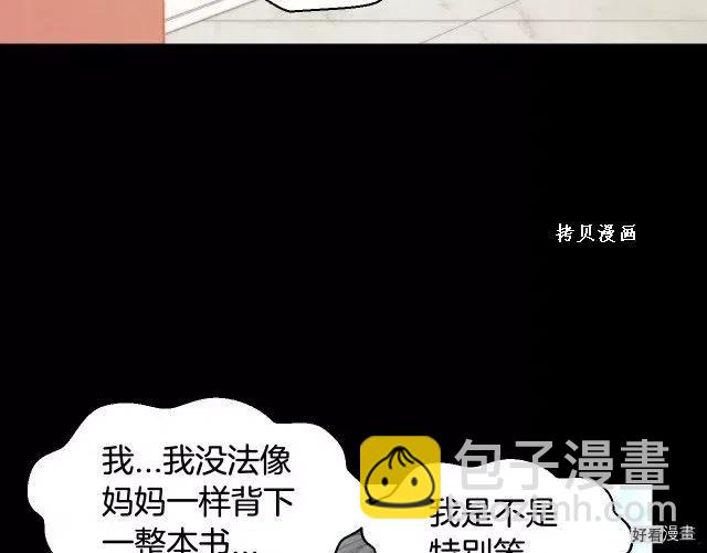 緋聞女一號 - 青春特別篇16 相互炫耀(2/3) - 3