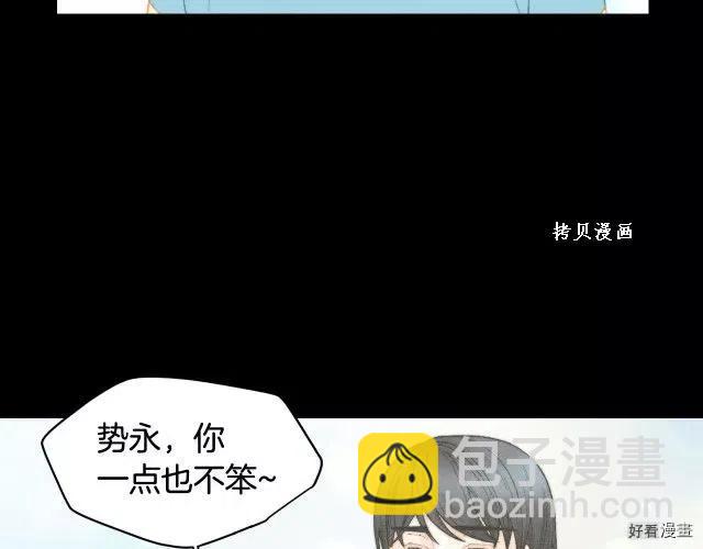 緋聞女一號 - 青春特別篇16 相互炫耀(2/3) - 5