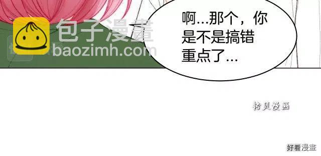 緋聞女一號 - 青春特別篇16 相互炫耀(2/3) - 3