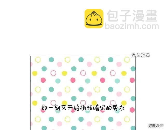 緋聞女一號 - 青春特別篇16 相互炫耀(2/3) - 4