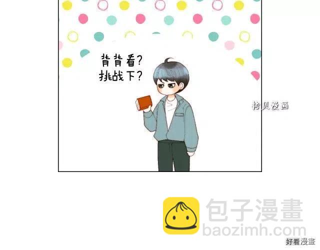 緋聞女一號 - 青春特別篇16 相互炫耀(2/3) - 5