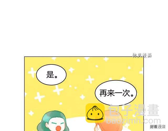 緋聞女一號 - 青春特別篇16 相互炫耀(2/3) - 4