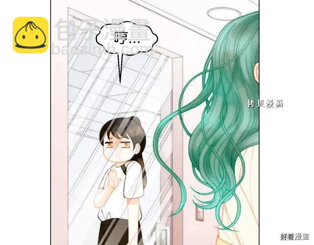 緋聞女一號 - 青春特別篇16 相互炫耀(2/3) - 1