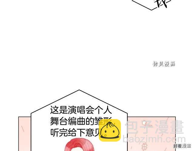 緋聞女一號 - 青春特別篇16 相互炫耀(2/3) - 4