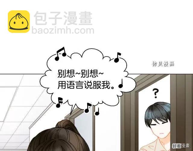 緋聞女一號 - 青春特別篇16 相互炫耀(2/3) - 5