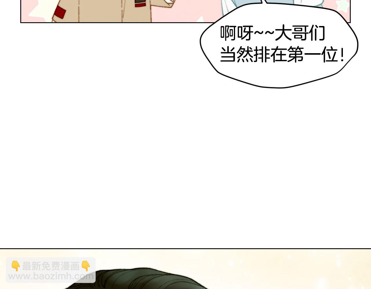 緋聞女一號 - 青春特別篇18 反轉的魅力(2/3) - 8