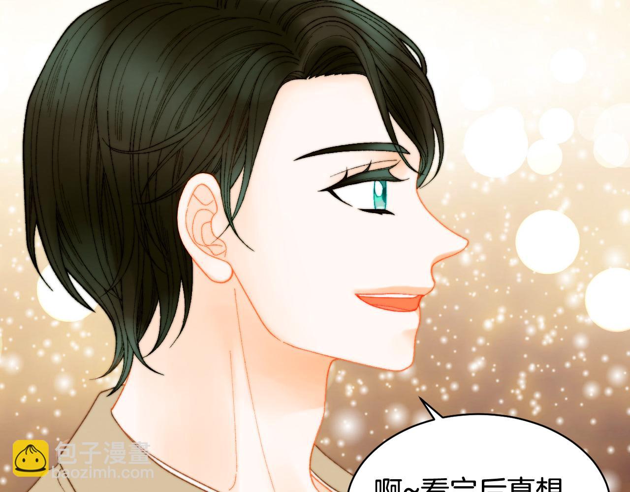 緋聞女一號 - 青春特別篇18 反轉的魅力(2/3) - 1