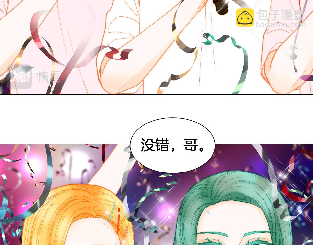 緋聞女一號 - 青春特別篇18 反轉的魅力(2/3) - 4