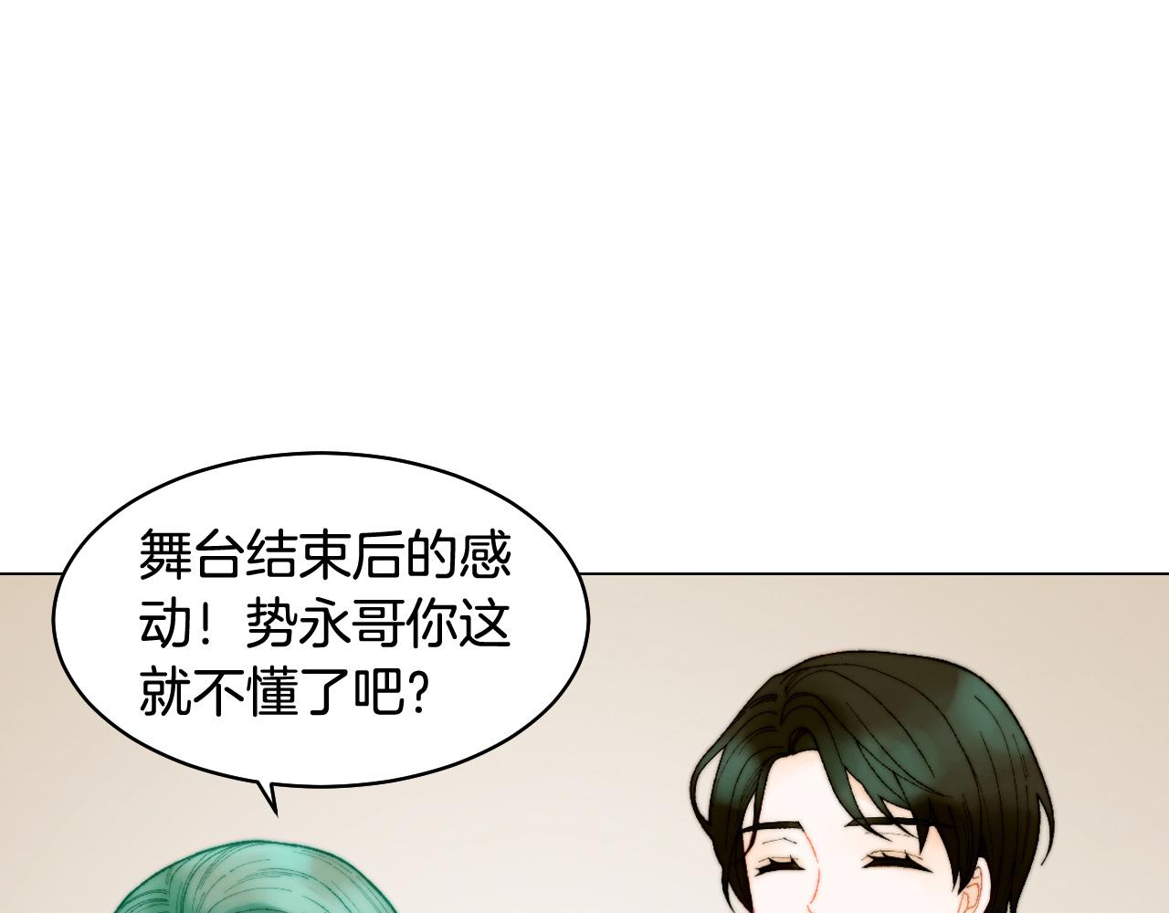 緋聞女一號 - 青春特別篇18 反轉的魅力(2/3) - 5