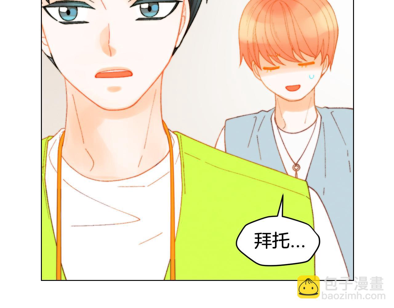 緋聞女一號 - 青春特別篇18 反轉的魅力(2/3) - 8