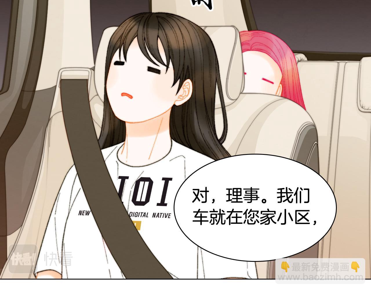 緋聞女一號 - 青春特別篇18 反轉的魅力(2/3) - 2