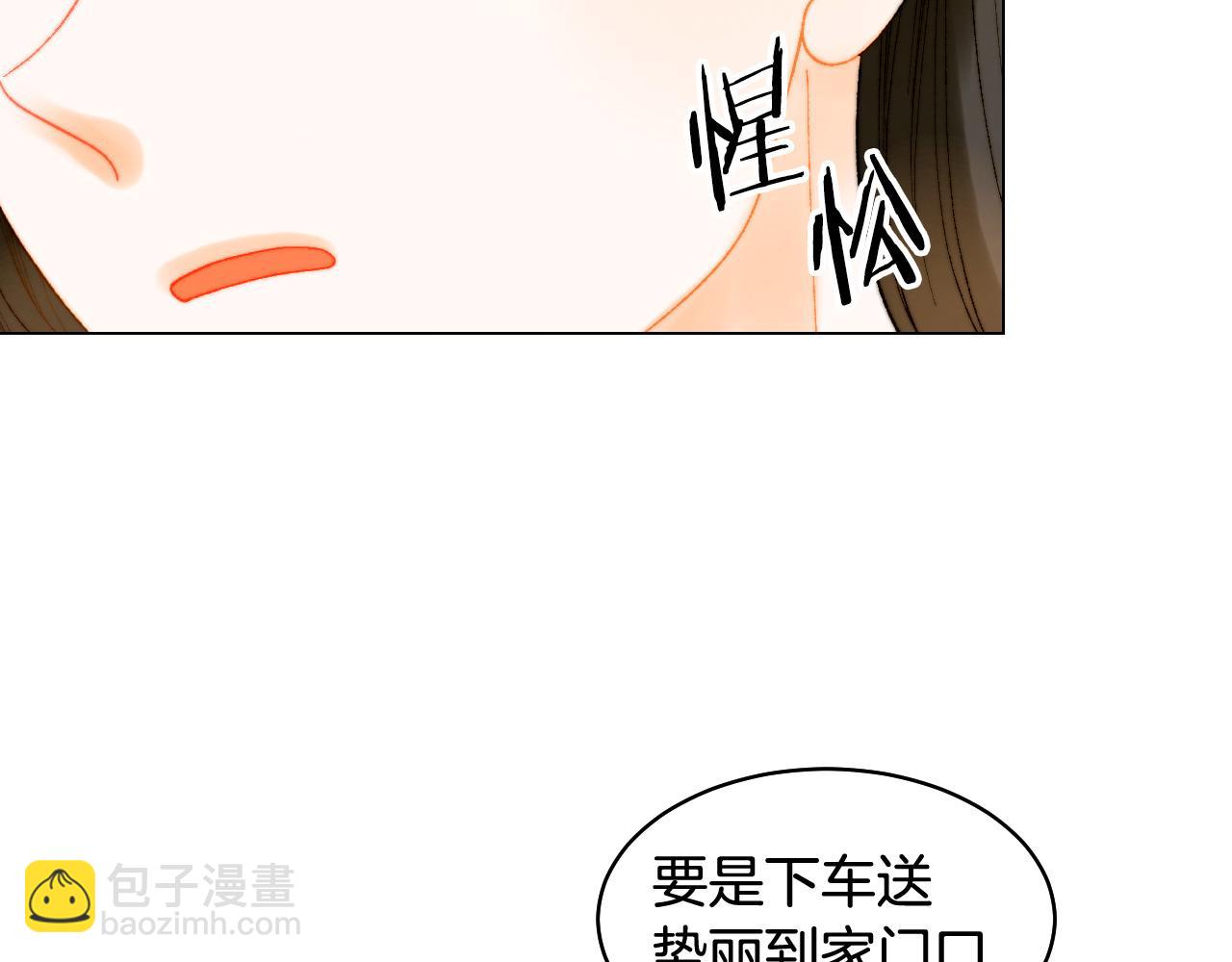 緋聞女一號 - 青春特別篇18 反轉的魅力(2/3) - 6