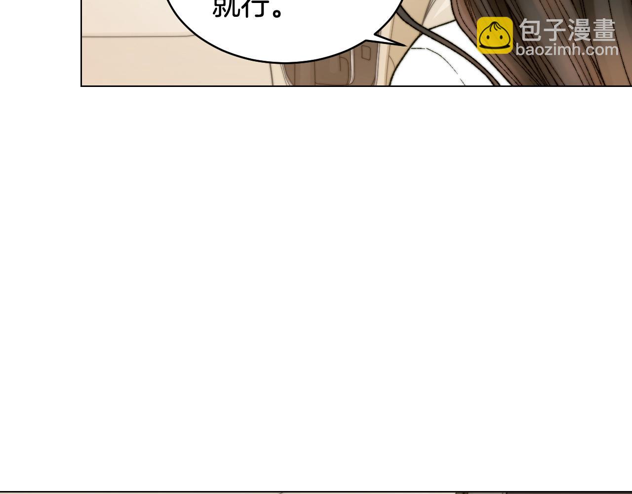 緋聞女一號 - 青春特別篇18 反轉的魅力(2/3) - 8