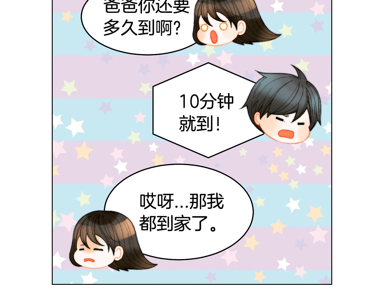 緋聞女一號 - 青春特別篇18 反轉的魅力(2/3) - 3